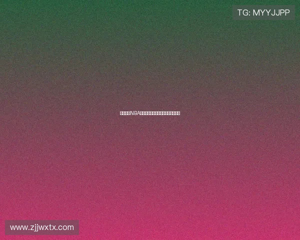 貔貅助力NBA湖人大战火箭全程直播精彩瞬间回顾 貔貅助力NBA湖人大战火箭全程直播精彩瞬间回顾